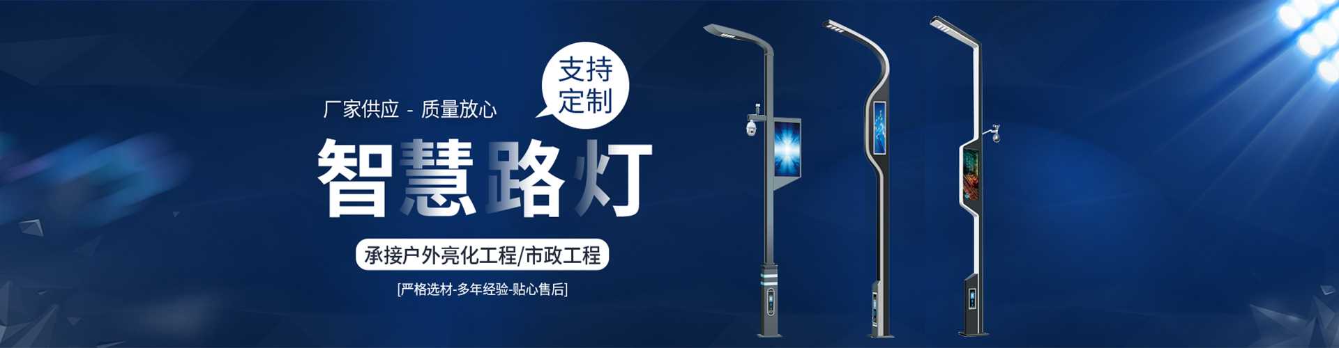 武江区太阳能路灯定制厂家