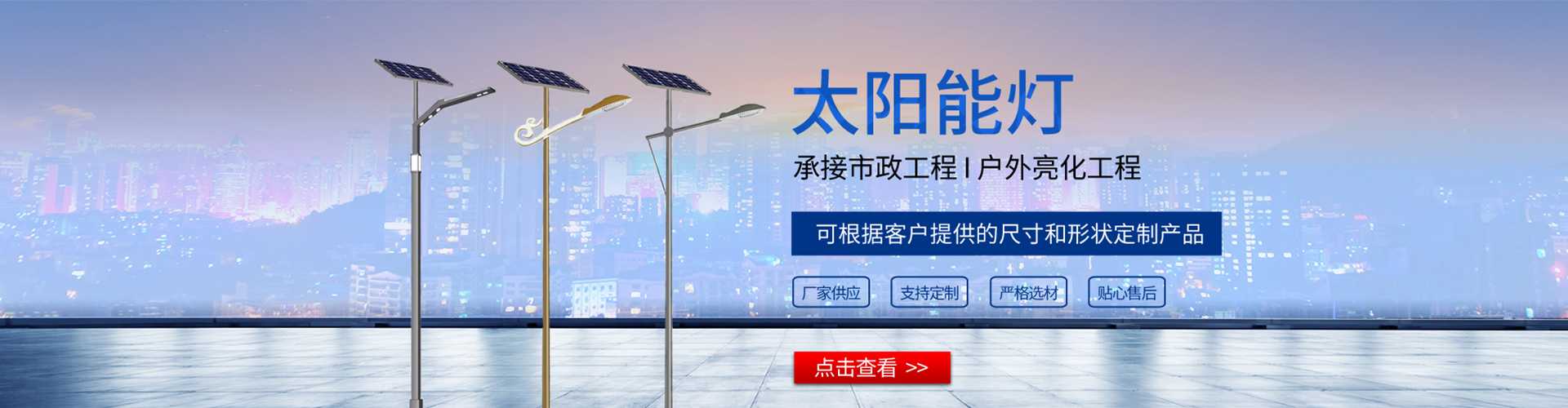 武江区太阳能路灯哪家好